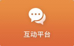 品質可靠、售后放心