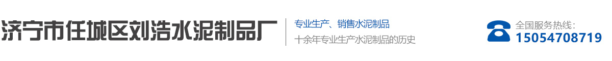 濟(jì)寧華德環(huán)保能源科技有限責(zé)任公司 濟(jì)寧華德環(huán)保能源科技有限責(zé)任公司